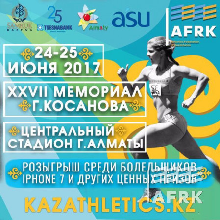 Олена Яновська бронзова призерка змагань у Казахстані