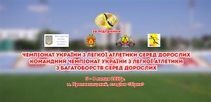 Третій день чемпіонату України серед дорослих